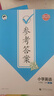2025秋季53天天練小學(xué)英語(yǔ)二年級(jí)上冊(cè)BJ北京版五三天天練5 3天天練5.3天天練5·3天天練學(xué)霸培優(yōu)學(xué)霸提優(yōu) 曬單實(shí)拍圖