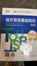 中旅官方教材2025年新版導游考試資格證教材 全國導游證資格考試 全國導游基礎知識（第十版） 2025年新考試大綱 導游資格考試2025教材 中國旅游出版社 價(jià)格保護 曬單實(shí)拍圖