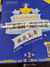 交大之星 高中英語(yǔ)星級(jí)訓(xùn)練高一英語(yǔ)閱讀理解與完形填空提高增強(qiáng)版高二語(yǔ)法填空選句填空高三聽(tīng)力高考概要寫(xiě)作 上海交通大學(xué)出版社 交大之星 閱讀理解/完形填空（高一） 曬單實(shí)拍圖