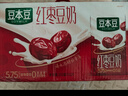 豆本豆唯甄紅棗豆奶 250ml*24盒/箱2.3g植物蛋白飲料兒童營(yíng)養學(xué)生早餐奶 曬單實(shí)拍圖