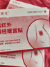 苑醫生遠紅外痛經(jīng)暖宮貼調理宮寒月經(jīng)不調腹痛體虛卵巢早衰補氣血 曬單實(shí)拍圖