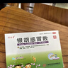 【2盒裝】源安堂 銀胡感冒散 2.2g*2袋/盒 兒童小兒嬰兒感冒貼外用藥中藥咳嗽風寒熱銀狐感冒散感冒靈肚臍貼 曬單實拍圖
