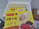 灣仔碼頭三鮮水餃1320g66只餃子早餐速食半成品面點(diǎn)速凍餃子 曬單實(shí)拍圖