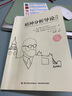 精神分析導論（第二版）（萬(wàn)千心理） 曬單實(shí)拍圖