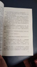 林海雪原 曲波 著(zhù) 紅色長(cháng)篇歷史小說(shuō)紀實(shí)文學(xué) 戰爭時(shí)期在東北深山老林剿滅土匪的軍事小說(shuō) 獻給英雄戰友的小說(shuō) 小說(shuō) 曬單實(shí)拍圖