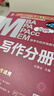 mba聯(lián)考教材2026 199管理類(lèi)聯(lián)考綜合能力 2026管綜聯(lián)考教材英語(yǔ)+陳劍數學(xué)+趙鑫全寫(xiě)作+孫勇邏輯四分冊全套 考研mpaccmem 曬單實(shí)拍圖
