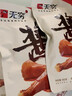 無(wú)窮 醬鹵鴨小腿鴨翅根 鹵鴨腿零食大禮包 休閑零食小吃 醬鹵鴨翅根360g*1盒 曬單實(shí)拍圖