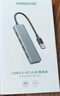 綠聯(lián) USB3.0擴展器擴展塢多接口 分線(xiàn)器高速4口集線(xiàn)器HUB拓展塢 筆記本電腦一拖多轉換器轉接頭延長(cháng)線(xiàn) 曬單實(shí)拍圖