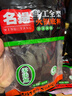 名揚名揚火鍋底料清油微辣500G 手工全型麻辣燙香鍋串串 曬單實(shí)拍圖