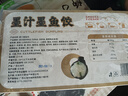 338 墨魚(yú)餃子 300g/盒(16只) 真墨魚(yú)肉添加墨汁 火鍋湯餃 燒烤聚餐 曬單實(shí)拍圖