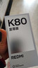 小米REDMI K80至尊版 國家補貼 5G智能旗艦手機 K80 Ultra 高性能游戲電競小米手機 月巖白 16GB+256GB 官方標配 曬單實拍圖