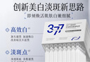 Qsimelr美國進(jìn)口377美白祛斑精華液淡斑次拋煙酰胺提亮去黃改善暗沉膚色 【升級款】美白淡斑精華*2盒 曬單實(shí)拍圖