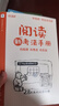 學(xué)而思 2025新版快樂(lè )讀書(shū)吧 一年級上冊 和大人一起讀 首創(chuàng  )新課標5維批注 北大名師精講課 大字注音 大師美繪 課外閱讀必讀書(shū)籍 曬單實(shí)拍圖
