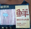 鮮京采甄選&Coles 澳洲原切谷飼肥牛卷1斤*2  京東自有品牌【真原切】 曬單實(shí)拍圖
