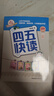 【當當正版童書(shū)】四五快讀全套8冊 全彩圖升級版 幼兒快速識字閱讀法 3456六歲識字閱讀幼兒?jiǎn)⒚?四五快算 幼小銜接教材全套 四五快讀（1-4冊） 曬單實(shí)拍圖