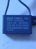 浴霸電容1uF換氣扇電機CBB61排風(fēng)扇馬達1微法450V電源啟動(dòng)電容器 1個(gè)1UF的400V電容 曬單實(shí)拍圖