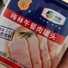 梅林午餐肉罐頭340g*3火腿火鍋搭檔食材中糧出品(新老包裝交替發(fā)貨） 曬單實(shí)拍圖