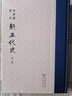 柴德賡點校新五代史（套裝全3冊） 曬單實拍圖
