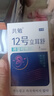 共勉【福山共勉】旗艦正品立耳舒爾A共勉12號立耳舒 1盒 曬單實(shí)拍圖