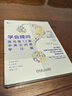 學(xué)會(huì )提問(wèn) 原書(shū)第12版 中英文對照學(xué)習版 曬單實(shí)拍圖