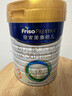 美素佳兒（Friso）皇家美素佳兒（Friso Prestige）幼兒配方奶粉12-36月齡幼兒 3段 800g 6罐 （店長(cháng)推薦） 曬單實(shí)拍圖
