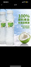 椰小帽椰子水椰子汁飲料椰汁水椰汁100%nfc果汁0卡糖飲料整箱350ml*15瓶 曬單實拍圖