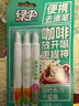 綠傘去漬筆10g*3支 便攜免洗有效去油漬衣物干洗劑衣領(lǐng)凈去污筆除油劑 曬單實拍圖
