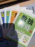 數獨游戲(全4冊)階梯訓練四六九宮格小學(xué)數學(xué)邏輯思維訓練提高觀(guān)察力專(zhuān)注力記憶力課外書(shū)自主閱讀假期讀物省錢(qián)卡暑假作業(yè) 一升二暑假銜接 小升初暑假銜接 曬單實(shí)拍圖