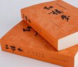 【正版+現(xiàn)貨速發(fā)】紅樓夢全套2冊 原著版完整無刪減人民文學(xué)出版社曹雪芹完整版注釋120回紅樓夢原著正版名著庚辰本曹雪芹高中版學(xué)生青少年版學(xué)生版白話文文言文 圖書 小說 紅色 曬單實拍圖