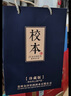 金沙回沙酒【中秋禮品】校本珍藏版53度醬香型白酒小批量勾調宴請送禮 53%vol 500mL 4瓶 （整箱裝） 曬單實(shí)拍圖