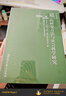 【當當】當當質(zhì)的研究方法系列叢書(shū)：質(zhì)的研究方法與社會(huì )科學(xué)研究 曬單實(shí)拍圖