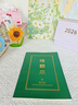 佐瀾哲【開學(xué)必備】B5錯題本初高中生專用16K數(shù)學(xué)英語糾錯本加厚48張筆記本本子錯題整理神器學(xué)生改錯本 曬單實拍圖