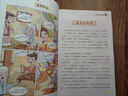 漫畫中華文化1000問正版圖書 中國文學(xué)常識(shí)一千問課本里的知識(shí)百科全書 歷史常識(shí)中國傳統(tǒng)文化精華兒童文學(xué)國學(xué)常識(shí)書青少年初中小學(xué)生課外閱讀讀物必讀古典文學(xué)書籍知識(shí)大全手冊(cè) 童書科普百科書單 曬單實(shí)拍圖