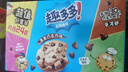 趣多多香脆曲奇餅干經(jīng)典巧克力原味共510g含24包獨立裝零食 早餐下午茶 曬單實(shí)拍圖