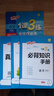 2025秋1課3練全優(yōu)作業(yè)本一二三四五六年級上冊下冊語(yǔ)文數學(xué)英語(yǔ)人教北師大版春雨實(shí)驗班一課三練 五年級上冊 語(yǔ)文-人教版 曬單實(shí)拍圖