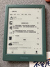 掌閱（iReader）【新品上市】Neo3 6英寸電紙書(shū)電子書(shū)閱讀器 墨水屏平板智能學(xué)習筆記本閱讀本 語(yǔ)綠色 Neo3 語(yǔ)綠色單機 曬單實(shí)拍圖