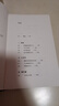 【新華正版包郵】看不見(jiàn)的中東 深入日常生活的中東之旅 民主與建設出版社 姚璐 著(zhù) 書(shū)籍 圖書(shū) 曬單實(shí)拍圖