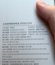 小米（MI）【3C認證】自帶線(xiàn)充電寶20000 67W 淺藍色 可上飛機/火車(chē) 可充手機平板筆記本耳機 iPhone安卓可用 曬單實(shí)拍圖