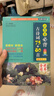 小學生必背古詩詞75+80首 [王芳推薦] 彩圖注音有聲版（共200首） 金獎圖書 季恒銓名家審定 古詩詞讀本的名家名譯版本 涵蓋2025年全國人教版RJ版新教材要求1-6年級必背古詩詞129首文言文 曬單實拍圖