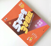 曲一線 53五年中考三年模擬 中考英語 真題模擬練習(xí) 全國(guó)版 2026中考總復(fù)習(xí)資料 五三 曬單實(shí)拍圖