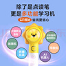 趣威文化AI點(diǎn)讀筆雙語(yǔ)小百科啟蒙版 幼兒早教機男女孩生日禮物 曬單實(shí)拍圖