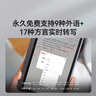 思必馳（AISPEECH）辦公本Turbo電紙書【國家補貼】 AI智能柔彩屏8.4英寸看書學(xué)習(xí)電子書會議紀(jì)要支持DeepSeek 曬單實拍圖