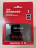 閃迪（SanDisk）2TB SSD固態(tài)硬盤(pán)545MB/s讀速PLUS性能加強版SATA接口2.5英寸TLC顆粒臺式機筆記本擴容電腦升級 曬單實(shí)拍圖