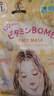 高絲插畫(huà)素肌面膜黃色7片/袋 VC收縮毛孔提亮保濕補水 生日禮物男女 曬單實(shí)拍圖
