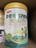 三元（SAN YUAN）中老年高鈣奶粉800克 高蛋白質(zhì) 益生菌 含膳食纖維 0蔗糖節日送禮 曬單實(shí)拍圖