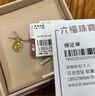 六福珠寶 黃金吊墜碎碎冰貓爪足金吊墜不含項鏈單件 計價(jià) 約1.05克 曬單實(shí)拍圖
