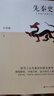 呂思勉中國史套裝 兩晉南北朝史上下+秦漢史+隋唐五代史   先秦史 書(shū)籍三國魏晉南北朝隋唐史中國通史 先秦史 曬單實(shí)拍圖