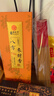 福澤天下 八方來財(cái)香無煙檀香家用供奉香線香竹簽香貢香財(cái)神香300克      曬單實(shí)拍圖
