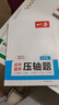 2026一本初中數學(xué)計算題滿(mǎn)分訓練中考數學(xué)物理化學(xué)壓軸題初中數學(xué)幾何模型函數應用題七八九年級初一二三中考數學(xué)計算題滿(mǎn)分訓練人教北師版數學(xué)計算題強化訓練 初中數學(xué)思維訓練初中數學(xué)必刷題 7年級【壓軸題  曬單實(shí)拍圖