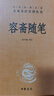 容齋隨筆 三全本精裝無(wú)刪減中華書(shū)局中華經(jīng)典名著(zhù)全本全注全譯 曬單實(shí)拍圖